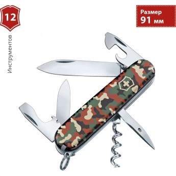 Нож перочинный VICTORINOX SPARTAN 1.3603.94B